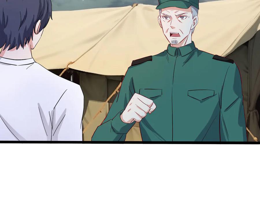 《重生仙尊之这个赘婿有点嚣》四大家族，必须铲除 第21页