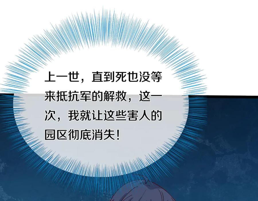 《重生仙尊之这个赘婿有点嚣》四大家族，必须铲除 第12页