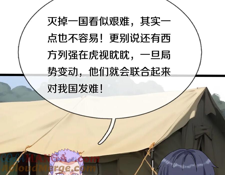 《重生仙尊之这个赘婿有点嚣》四大家族，必须铲除 第40页