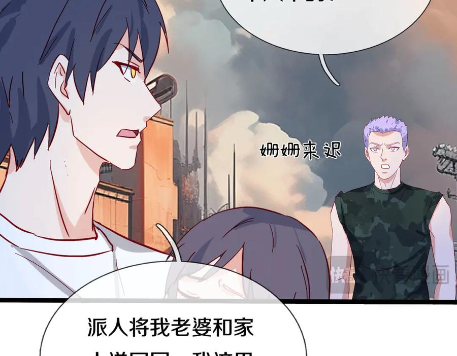 《重生仙尊之这个赘婿有点嚣》四大家族，必须铲除 第15页