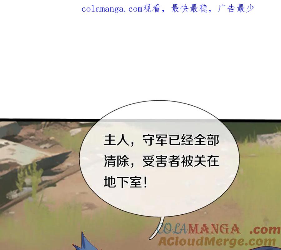 《重生仙尊之这个赘婿有点嚣》四大家族，必须铲除 第1页