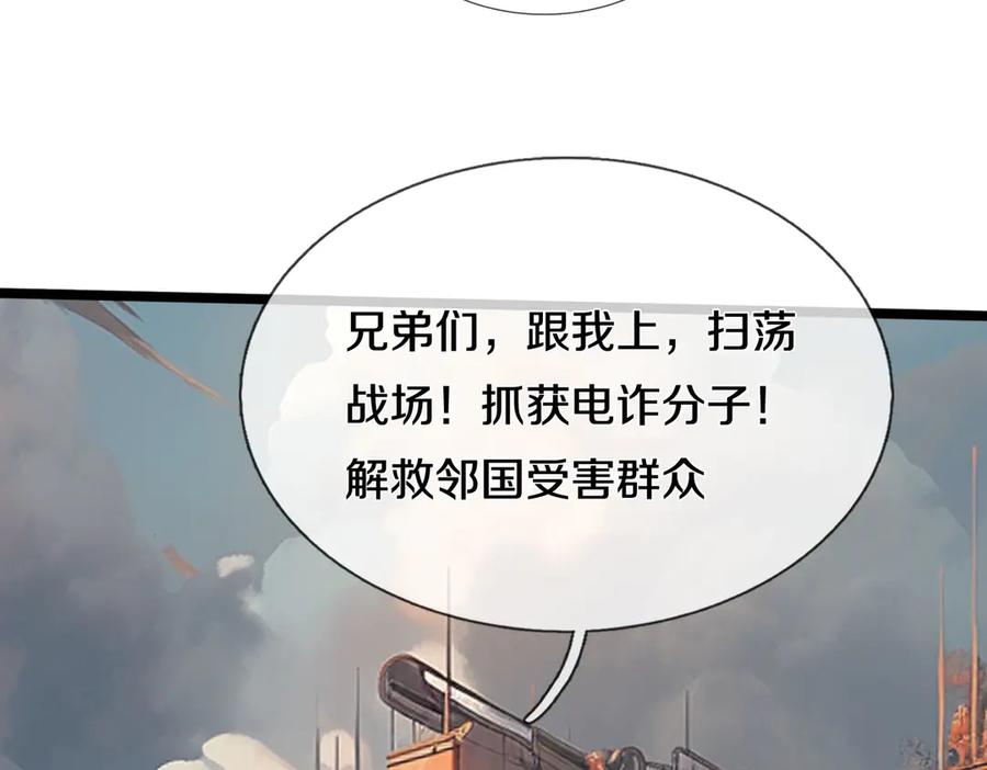 《重生仙尊之这个赘婿有点嚣》四大家族，必须铲除 第5页