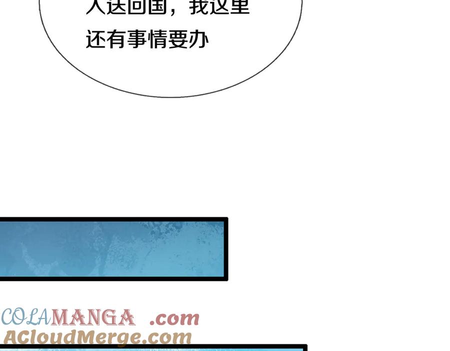 《重生仙尊之这个赘婿有点嚣》四大家族，必须铲除 第16页