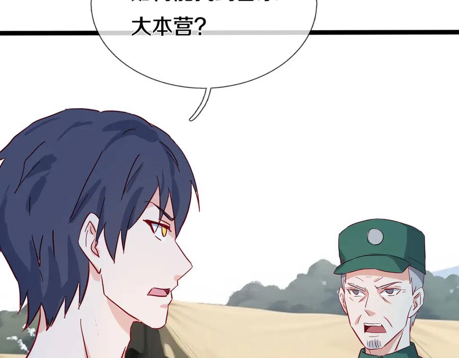 《重生仙尊之这个赘婿有点嚣》四大家族，必须铲除 第54页