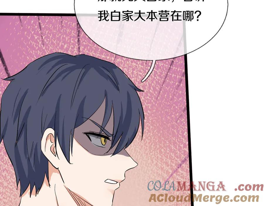 《重生仙尊之这个赘婿有点嚣》四大家族，必须铲除 第49页