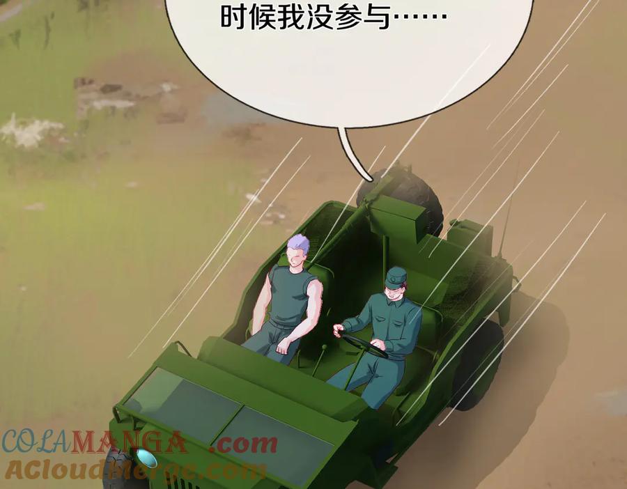 《重生仙尊之这个赘婿有点嚣》四大家族，必须铲除 第73页