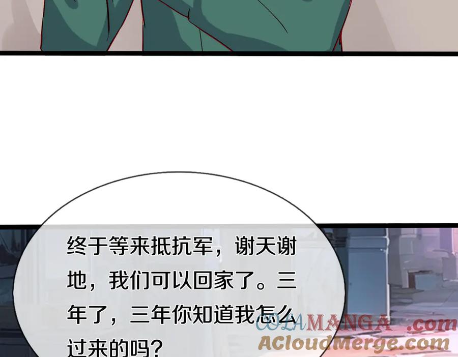 《重生仙尊之这个赘婿有点嚣》四大家族，必须铲除 第7页