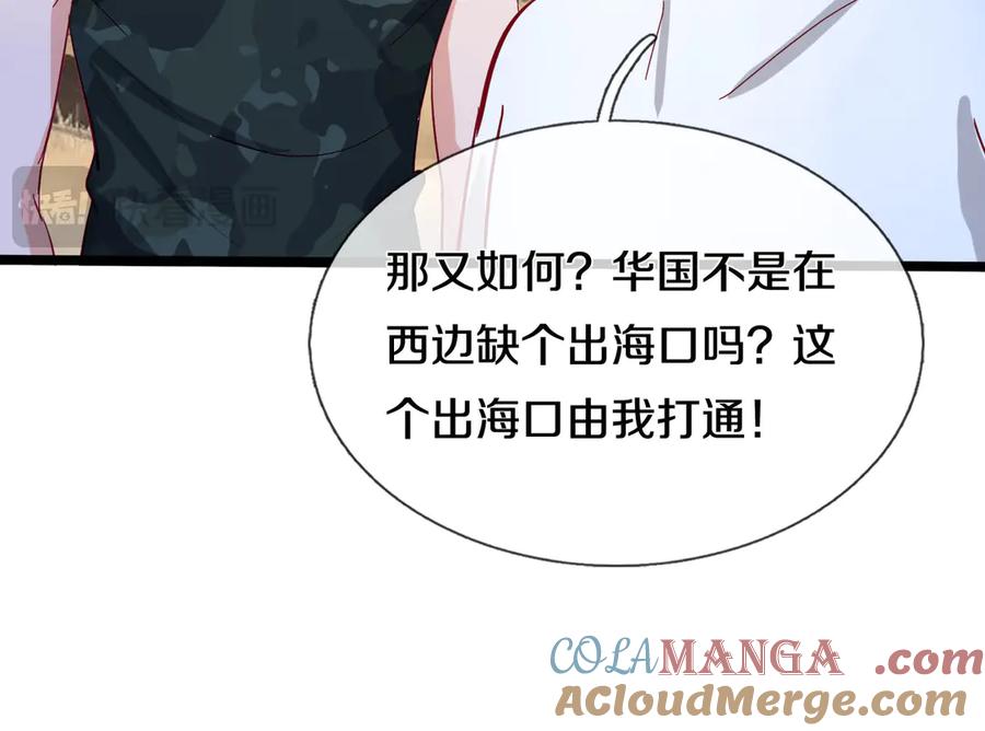《重生仙尊之这个赘婿有点嚣》四大家族，必须铲除 第34页