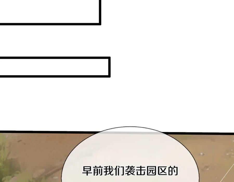 《重生仙尊之这个赘婿有点嚣》四大家族，必须铲除 第72页