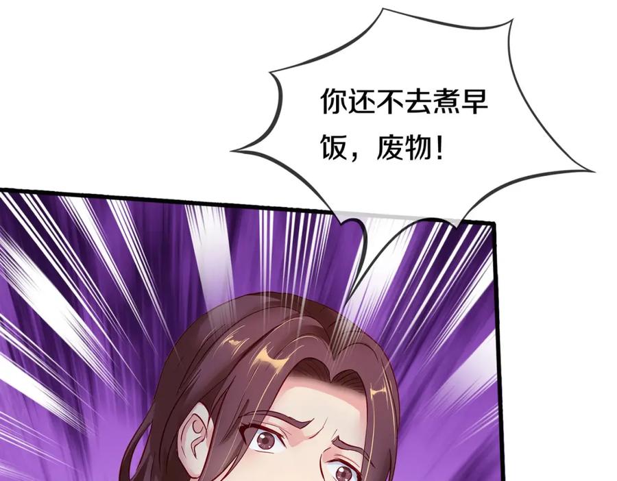 《重生仙尊之这个赘婿有点嚣》准备礼物，英雄救美 第6页