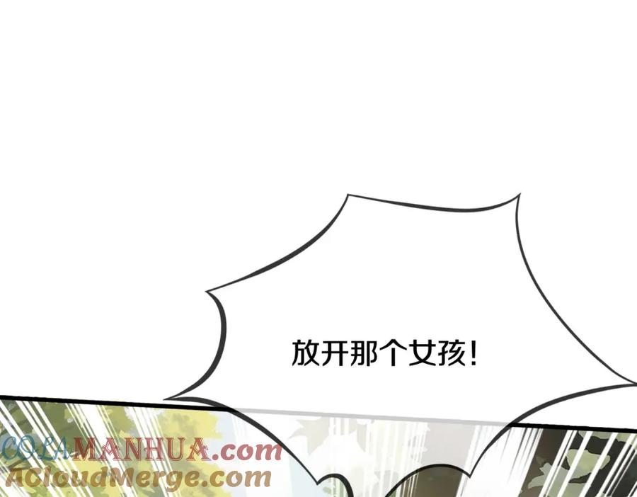 《重生仙尊之这个赘婿有点嚣》准备礼物，英雄救美 第46页