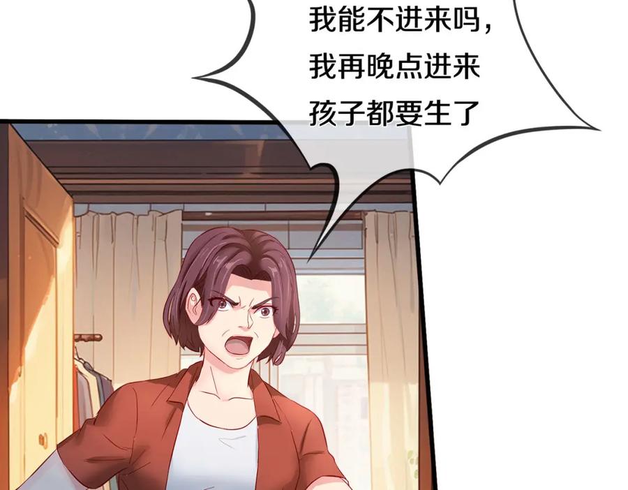 《重生仙尊之这个赘婿有点嚣》准备礼物，英雄救美 第3页