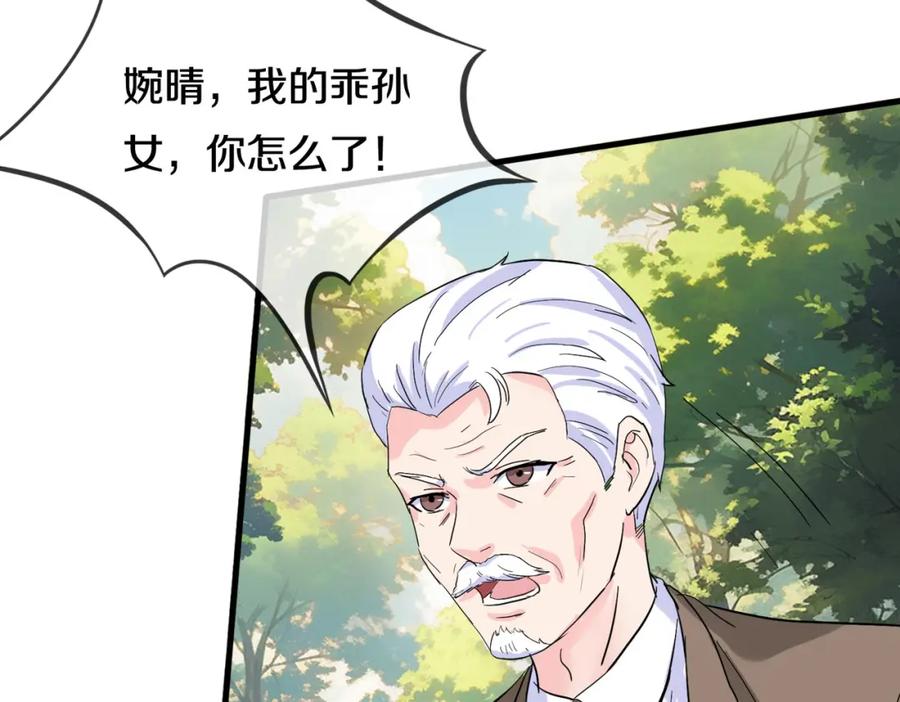 《重生仙尊之这个赘婿有点嚣》准备礼物，英雄救美 第81页