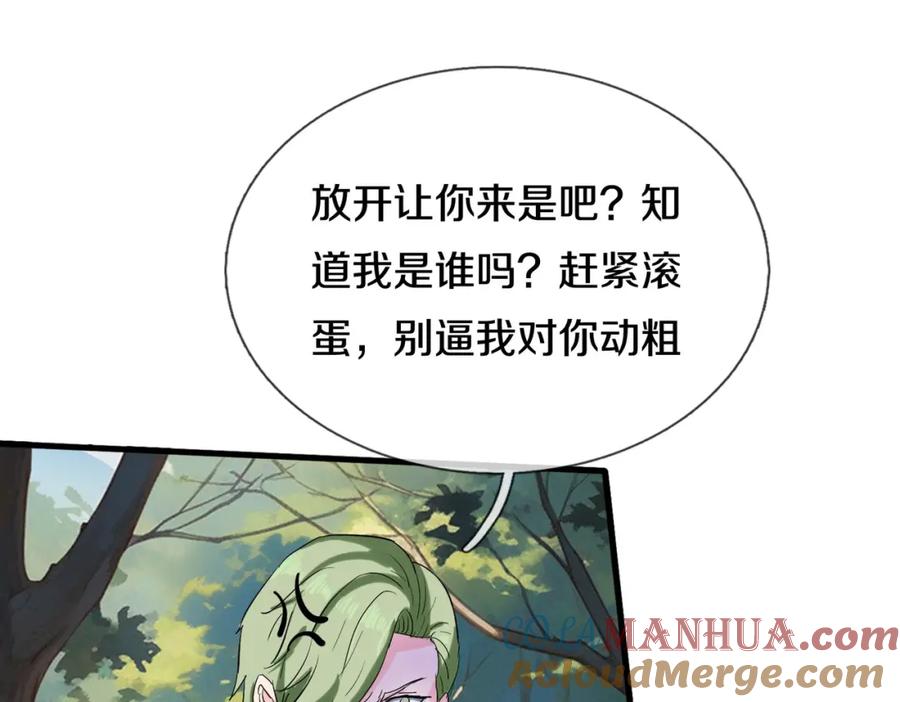 《重生仙尊之这个赘婿有点嚣》准备礼物，英雄救美 第52页