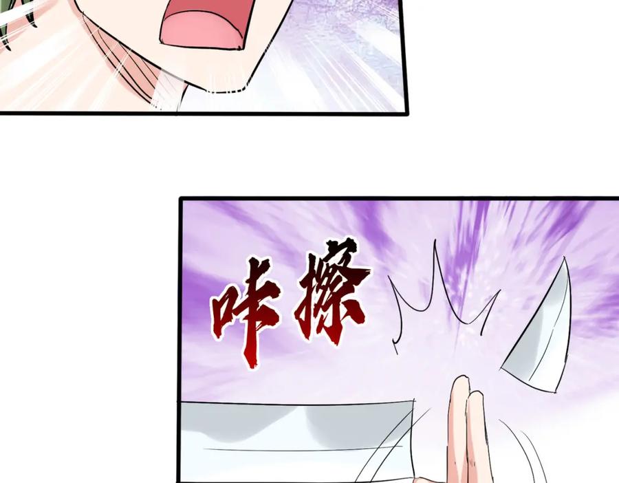 《重生仙尊之这个赘婿有点嚣》准备礼物，英雄救美 第59页