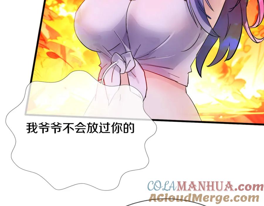 《重生仙尊之这个赘婿有点嚣》准备礼物，英雄救美 第43页