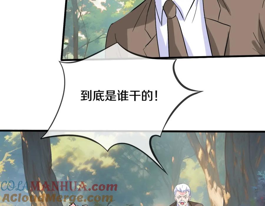 《重生仙尊之这个赘婿有点嚣》准备礼物，英雄救美 第82页