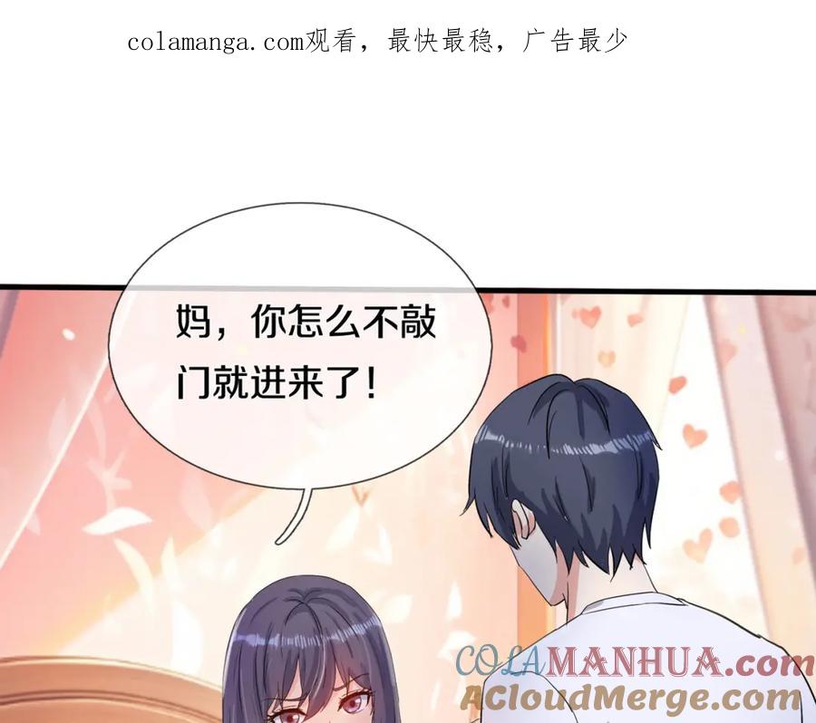 《重生仙尊之这个赘婿有点嚣》准备礼物，英雄救美 第1页