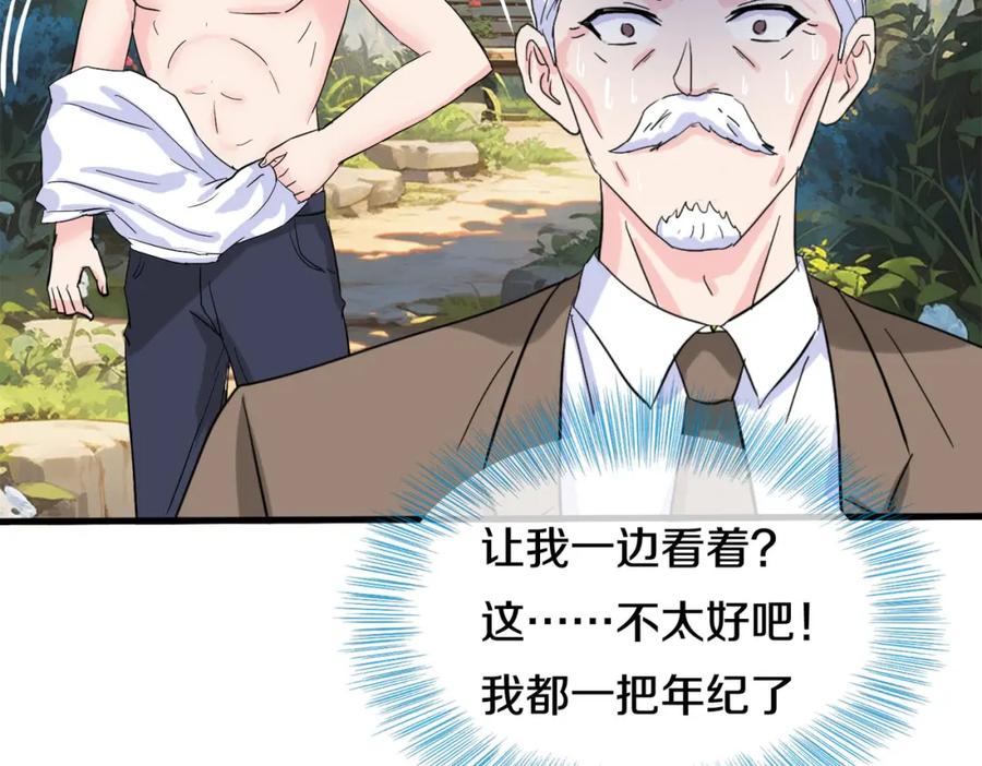 《重生仙尊之这个赘婿有点嚣》真气外放，少年宗师 第53页