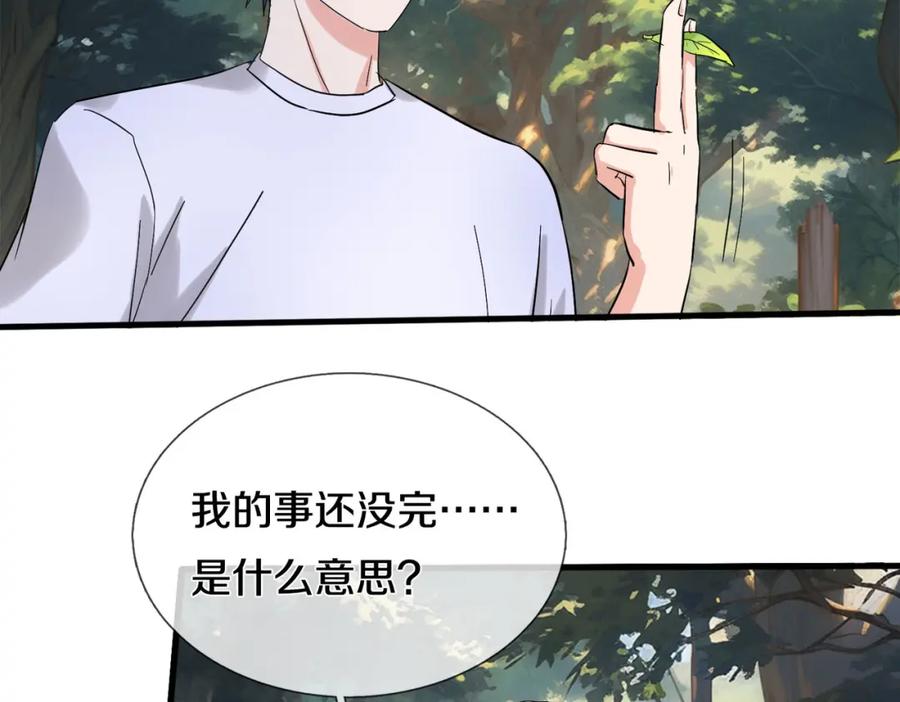 《重生仙尊之这个赘婿有点嚣》真气外放，少年宗师 第8页