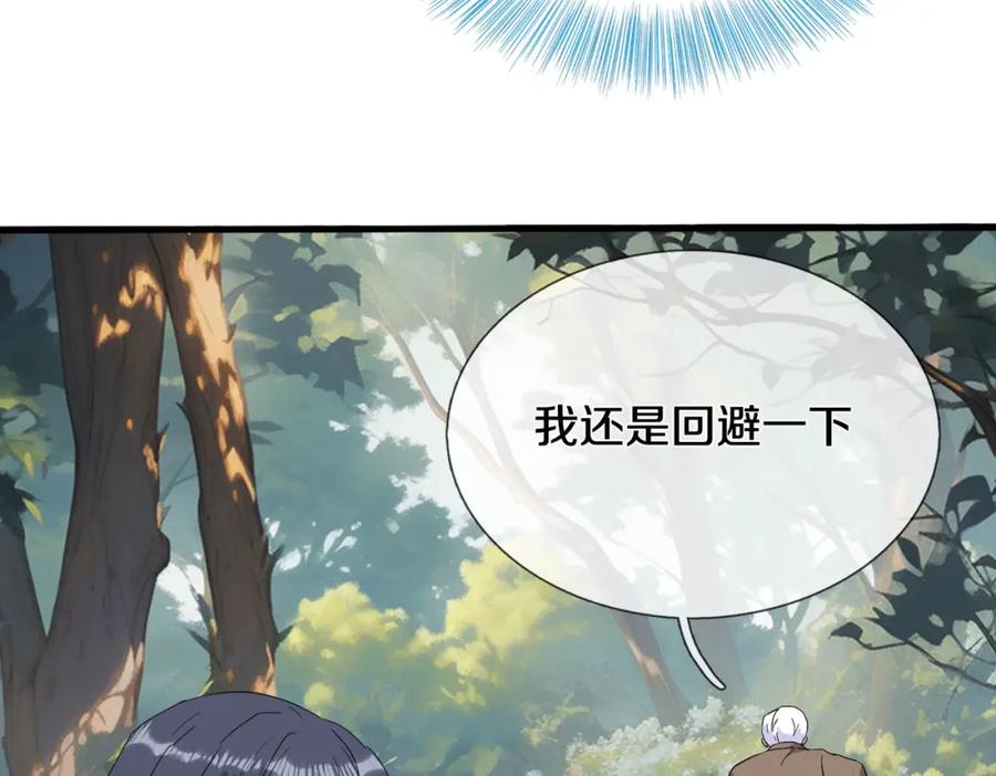 《重生仙尊之这个赘婿有点嚣》真气外放，少年宗师 第54页