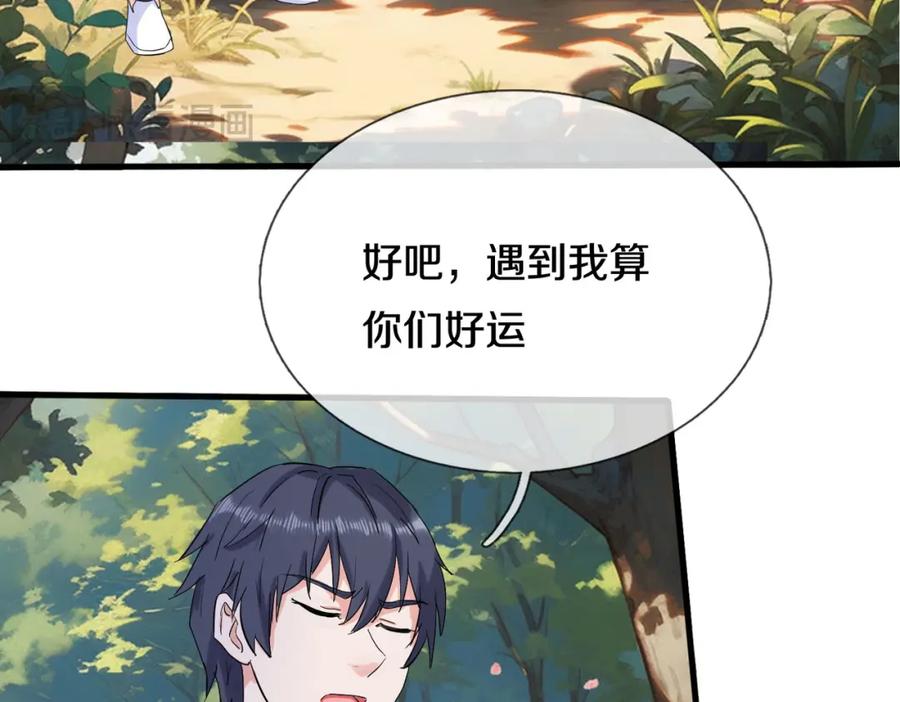 《重生仙尊之这个赘婿有点嚣》真气外放，少年宗师 第45页