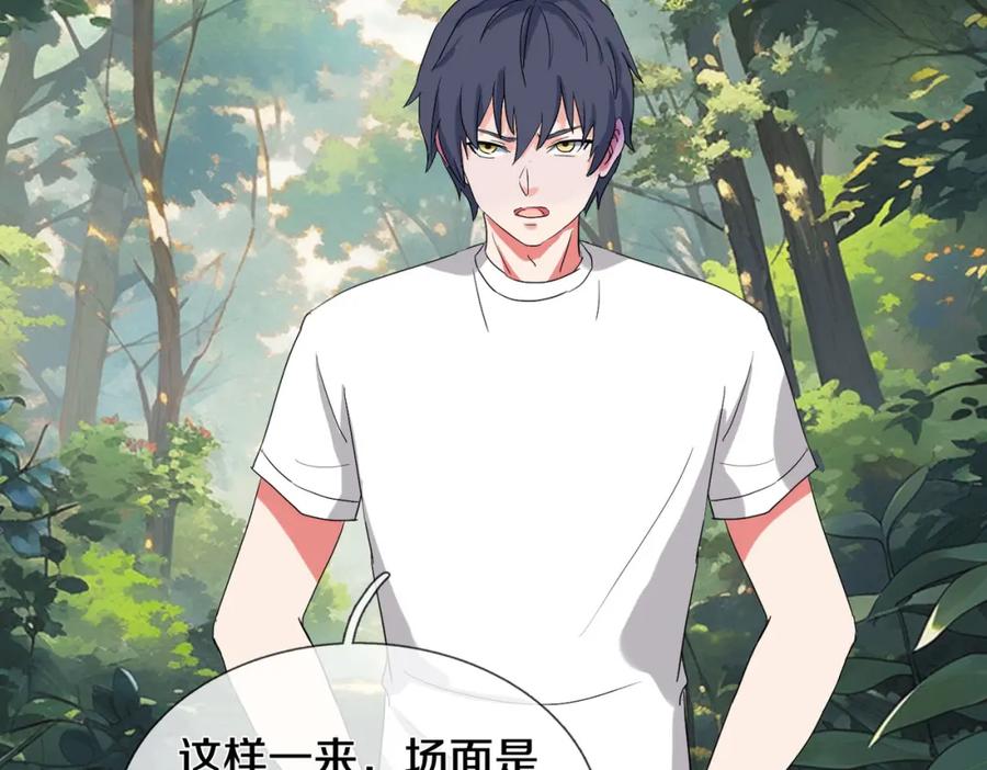 《重生仙尊之这个赘婿有点嚣》真气外放，少年宗师 第35页
