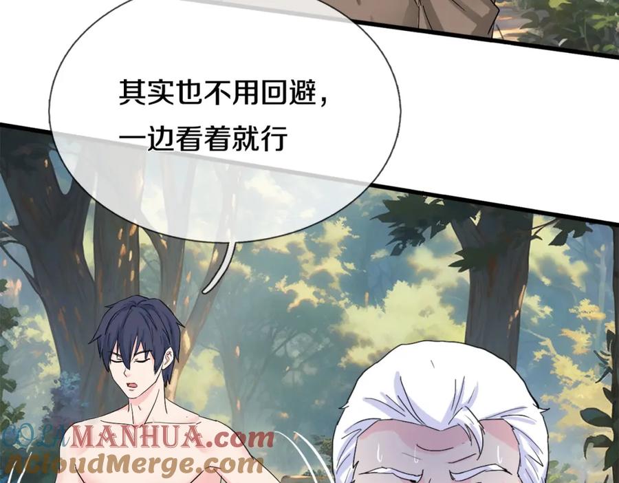 《重生仙尊之这个赘婿有点嚣》真气外放，少年宗师 第52页