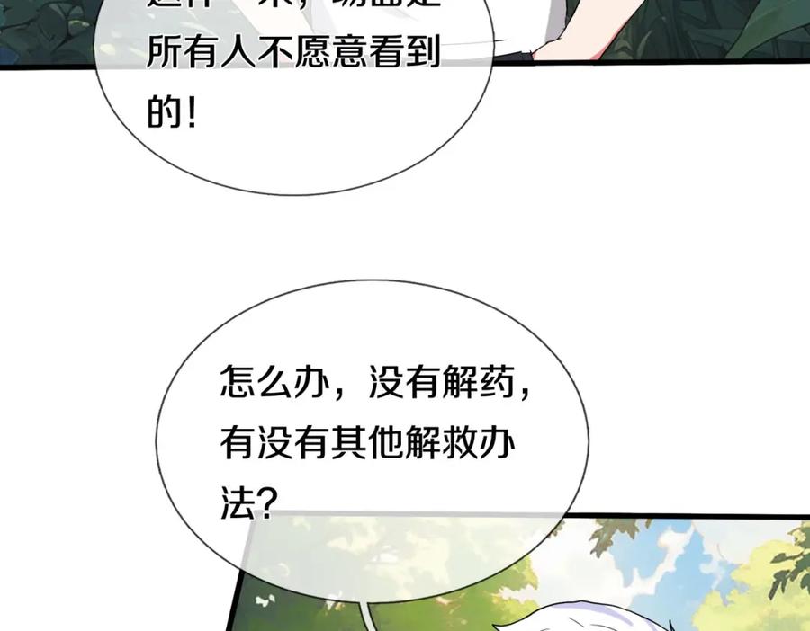 《重生仙尊之这个赘婿有点嚣》真气外放，少年宗师 第36页
