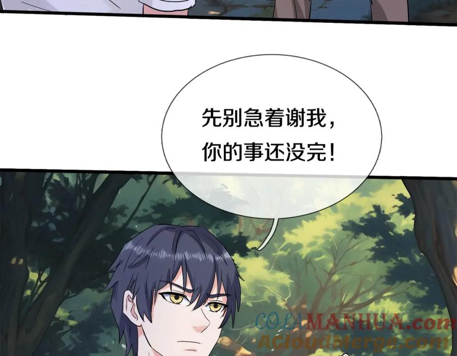 《重生仙尊之这个赘婿有点嚣》真气外放，少年宗师 第7页