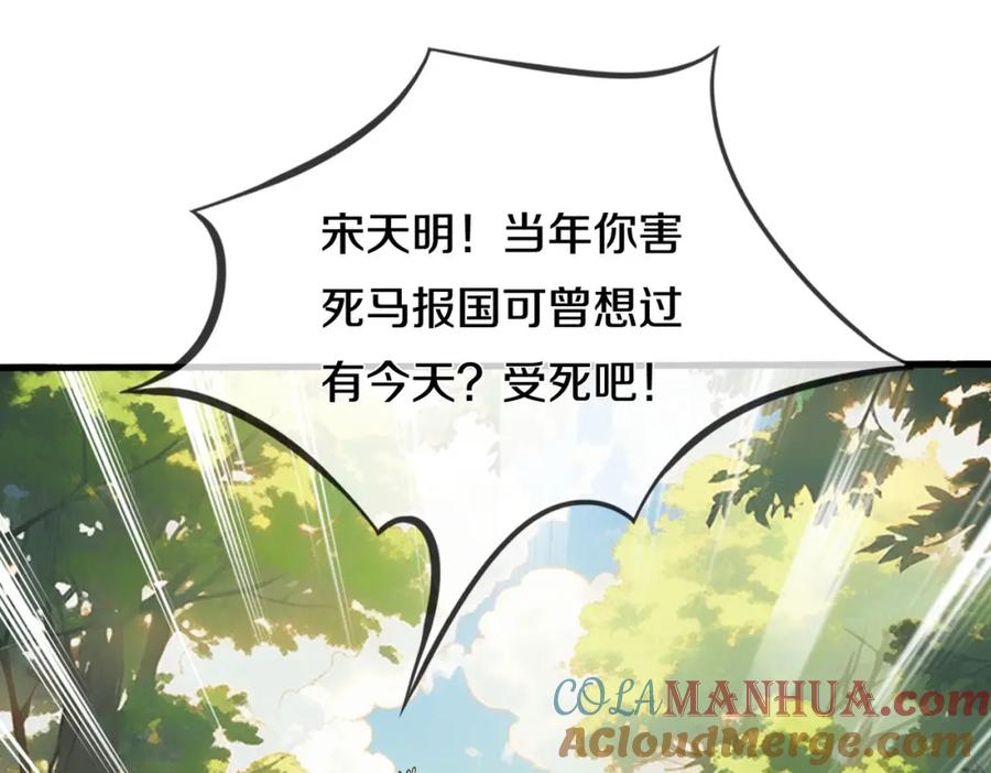 《重生仙尊之这个赘婿有点嚣》真气外放，少年宗师 第10页