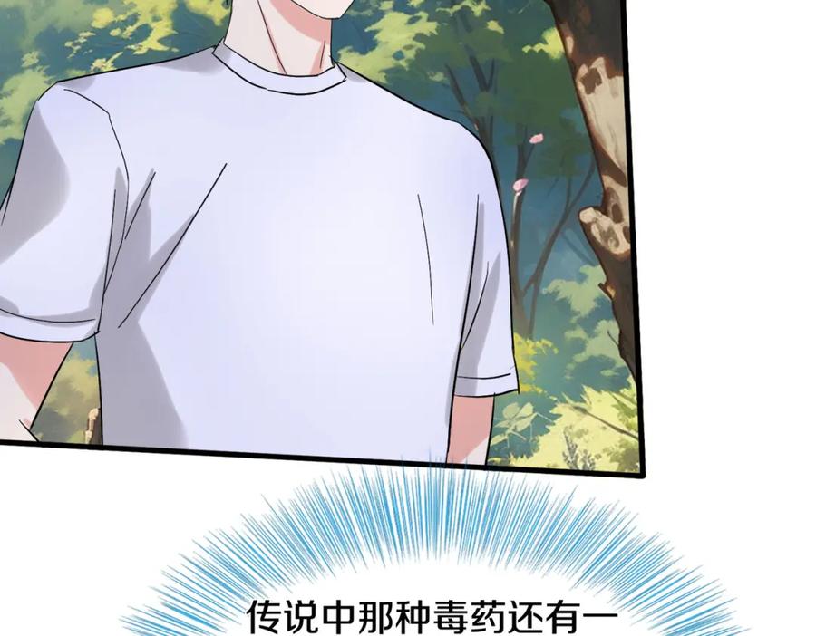 《重生仙尊之这个赘婿有点嚣》真气外放，少年宗师 第39页