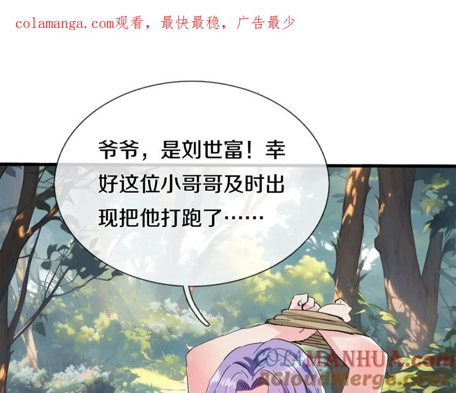 《重生仙尊之这个赘婿有点嚣》真气外放，少年宗师 第1页
