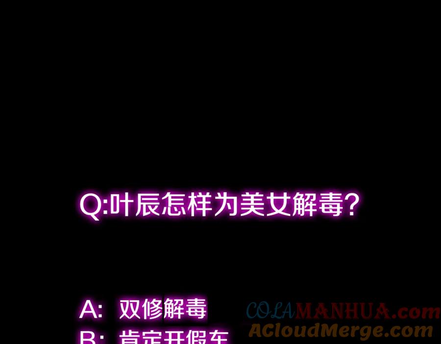 《重生仙尊之这个赘婿有点嚣》真气外放，少年宗师 第58页