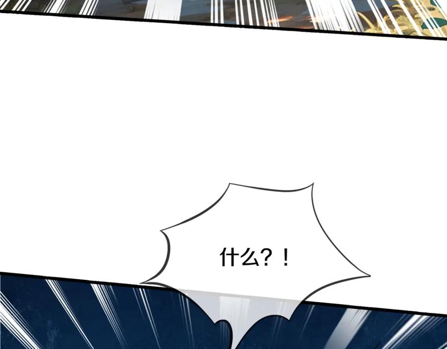 《重生仙尊之这个赘婿有点嚣》真气外放，少年宗师 第15页