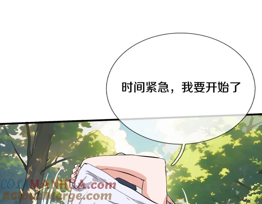 《重生仙尊之这个赘婿有点嚣》真气外放，少年宗师 第49页