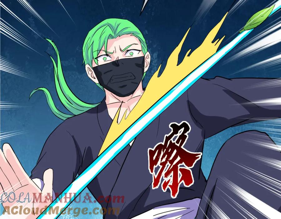 《重生仙尊之这个赘婿有点嚣》真气外放，少年宗师 第16页