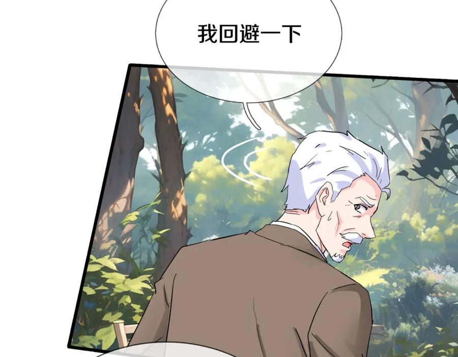 《重生仙尊之这个赘婿有点嚣》真气外放，少年宗师 第51页
