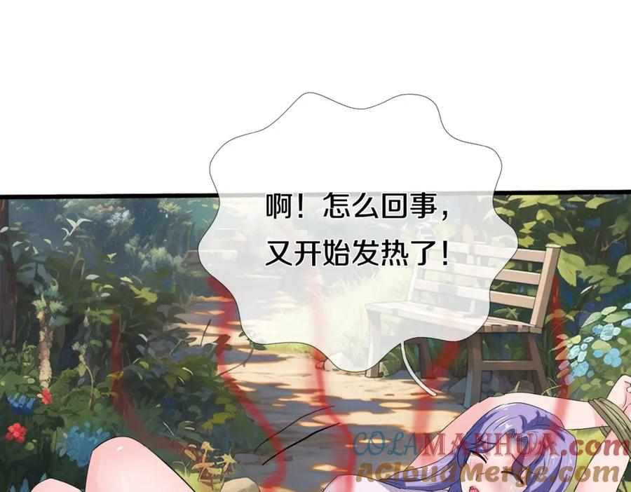 《重生仙尊之这个赘婿有点嚣》真气外放，少年宗师 第25页
