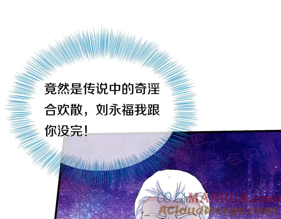 《重生仙尊之这个赘婿有点嚣》真气外放，少年宗师 第31页