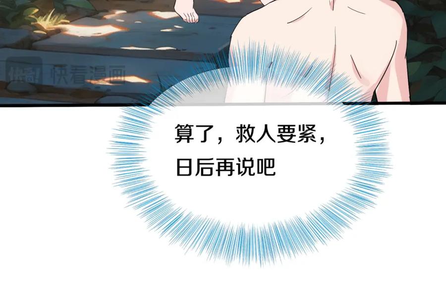 《重生仙尊之这个赘婿有点嚣》真气外放，少年宗师 第57页