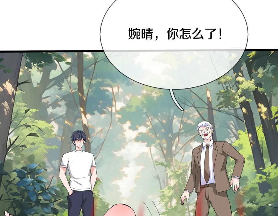 《重生仙尊之这个赘婿有点嚣》真气外放，少年宗师 第27页
