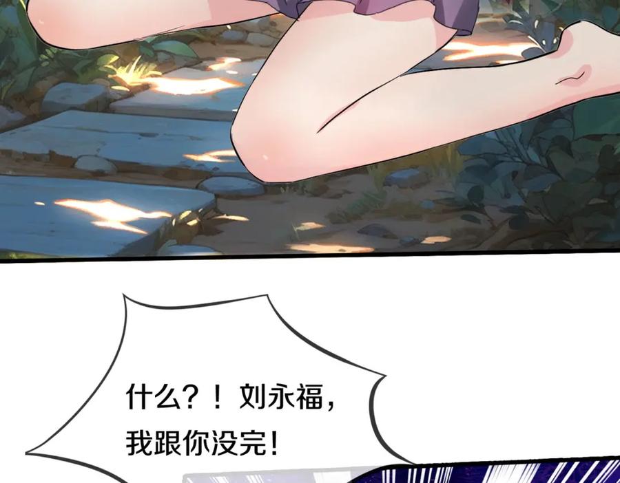 《重生仙尊之这个赘婿有点嚣》真气外放，少年宗师 第3页