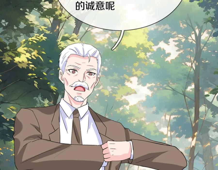 《重生仙尊之这个赘婿有点嚣》双修解毒，体质特殊 第41页