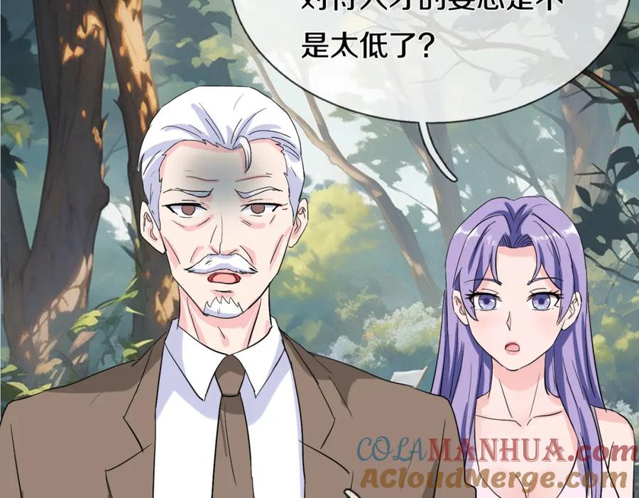 《重生仙尊之这个赘婿有点嚣》双修解毒，体质特殊 第55页