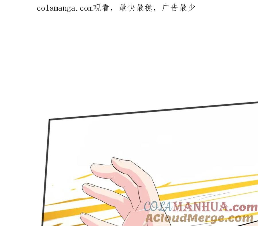 《重生仙尊之这个赘婿有点嚣》双修解毒，体质特殊 第1页