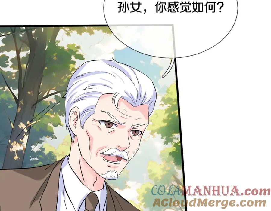 《重生仙尊之这个赘婿有点嚣》双修解毒，体质特殊 第31页