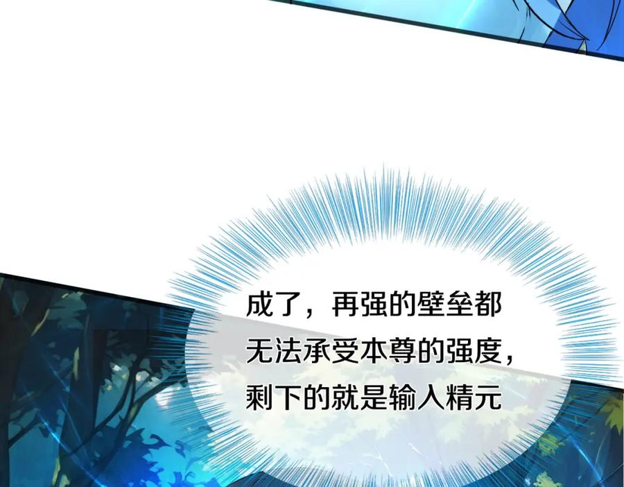 《重生仙尊之这个赘婿有点嚣》双修解毒，体质特殊 第14页