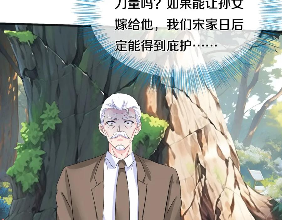 《重生仙尊之这个赘婿有点嚣》双修解毒，体质特殊 第5页