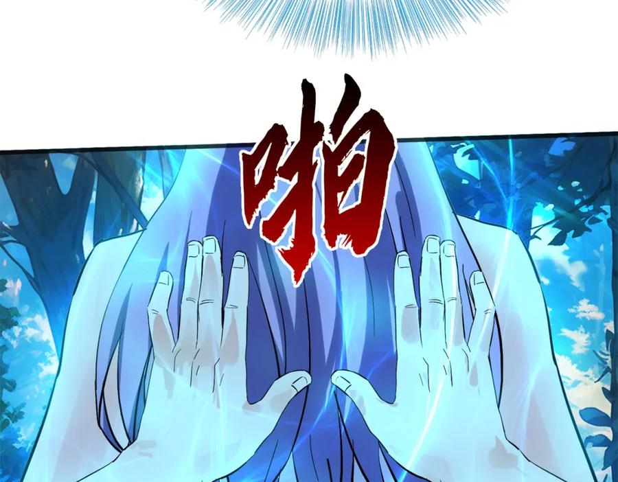 《重生仙尊之这个赘婿有点嚣》双修解毒，体质特殊 第11页